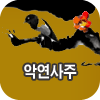 �ǿ� �ĿǮ��